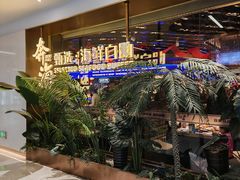 -奔海甄选·活鲜刺身铁板烧自助(太原里店)