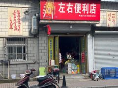 -东关回民小吃一条街(颍河西路店)