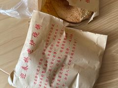 -迎春桥老炉烧饼(碧霞路店)