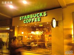 门面-星巴克(广州淘金路店)