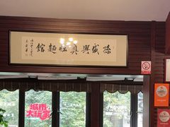-孙盛兴奥灶面馆·蟹黄面·三虾面(山塘街总店)