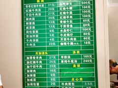 菜单-上海为民商行清真饭店(南大路店)