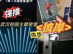 -H次元沉浸剧情密室(街道口店)