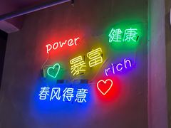 门面-烎记烧烤(蓝天花园店)