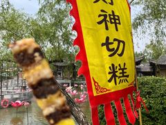 -中国翰园碑林