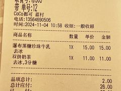 -CoCo都可(蓝村店)