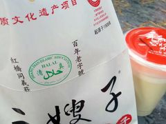 -清真·二嫂子煎饼果子(鼓楼旗舰形象店)