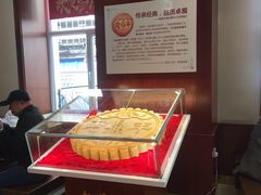 -老鼎丰(靖宇街总店)