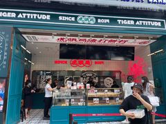 门面-虎头局·渣打饼行(五一新干线店)