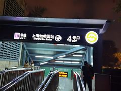 -上海动物园(地铁站)