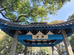 -西湖天地