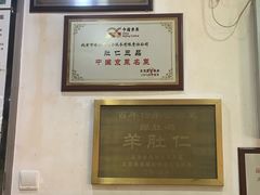 -爆肚冯(廊房二条店)