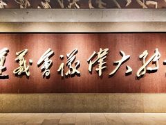 -遵义会议纪念馆