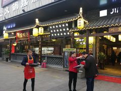 门面-川东坝子火锅(宝龙店)