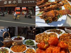 -范家小馆·烤鸭新京菜(金融街店)