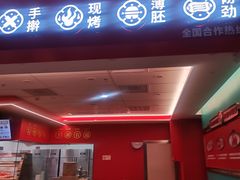 -塔斯汀中国汉堡(徐汇汇京广场店)