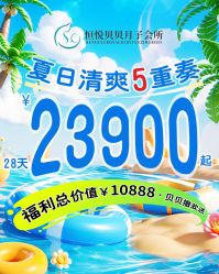 -恒悦贝贝月子会所(海珠店)