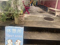 -神户六甲牧场(北野本店)