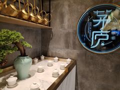 -茅庐毛血旺(临沂泰盛广场店)