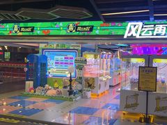 -风云再起游乐汇(北京西单西西友谊店)
