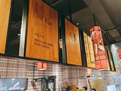 -老胖串店(浆水泉路店)