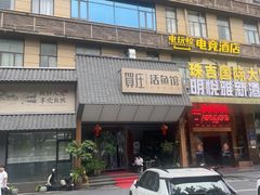 -贺庄·活鱼馆(珠吉路店)