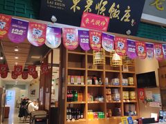 -东来顺饭庄(上地华联.圆明园.清河店)