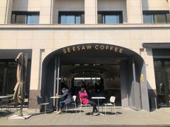 门面-Seesaw Coffee(上生新所店)
