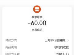 -黎雪珍凉茶(北京路店)