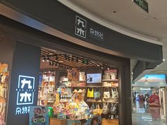 -天津梅江印象城