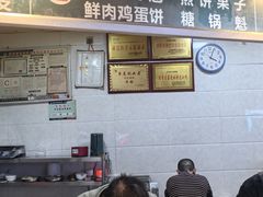 -牟记锅魁(总店)