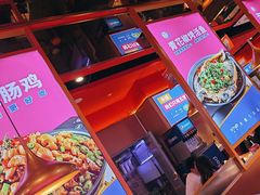 -蜀香三绝·牛蛙·烤鱼·天府炒鸡(安丘泰华店)