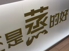 -真功夫(岗顶店)