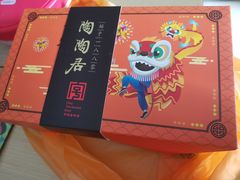 -陶陶居饼家(惠福东路店)