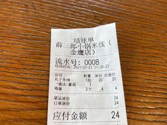 -薛三郎小锅米线(小寨海港城店)