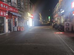 -荷兰街