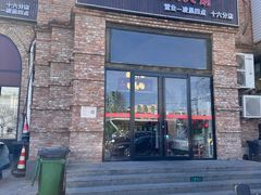 -山城辣妹子(定福庄店)