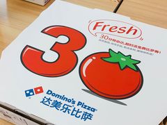 -达美乐比萨(深圳广夏路店)