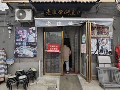 -四代祖传老陈黄焖鱼
