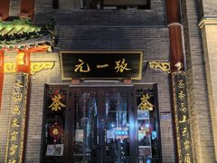 -北京前门大栅栏