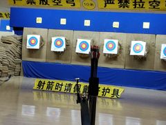 -张弛射箭馆