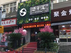 -怡泰SPA·泰疗按摩(徽宁路店)
