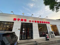 -胖子菜馆(隆昌路店)