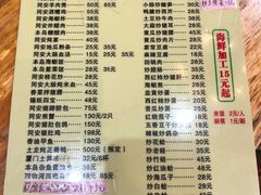 菜单-聪辉同安老美食饭店(大元路店)