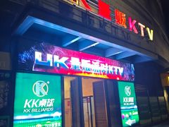 -UK派对KTV(日月广场店)