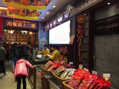-皇上皇腊味店(下九路店)
