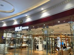 -MUJI无印良品(环球港店)