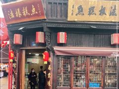 门面-法根糕点(水北街店)