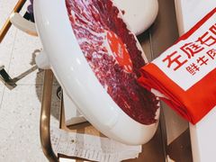 -左庭右院鲜牛肉火锅(新梅广场店)