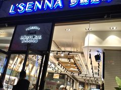 门面-罗森尼娜(德思勤店)